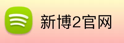 新博2官网 Logo